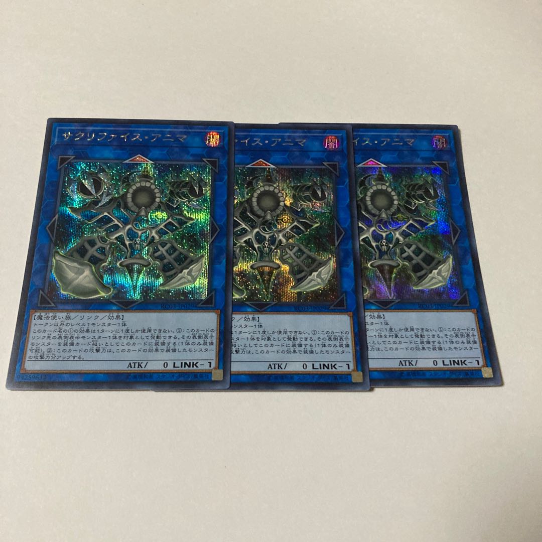 Relinquished Anima Secret Rare JP029