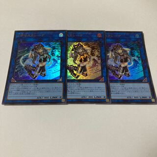 I:P Masquerena Ultra Rare JP034