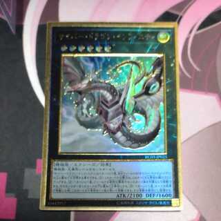 Cyber Dragon Infinity (new illustration) Premium Gold Rare JP025