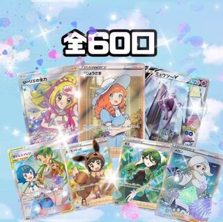 60 mouth pokeka olipa