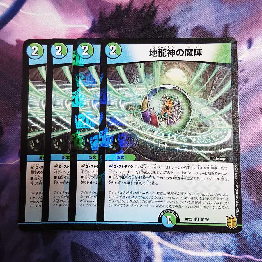 Magic circle of the earth dragon god