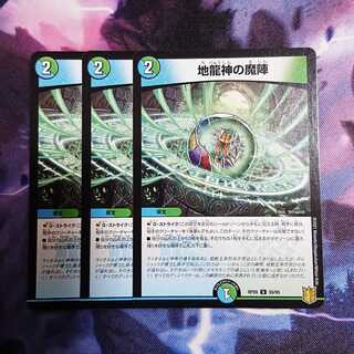 Magic circle of the earth dragon god