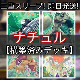 Mountain Store same day shipping Naturia Deck pre-built decks for sale in bulk Naturia Mantis Naturia Antjaw Naturia Rosewhip Naturia Sacred Tree Naturia Exterio