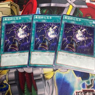 Magician's Left Hand Normal JP050