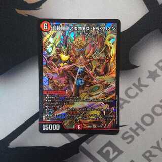 Psychic Shinra Star Apollonus Dragellion