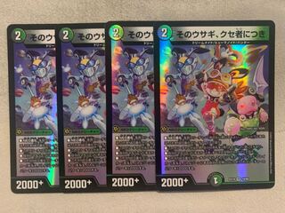 そのウサギ、クセ者につき