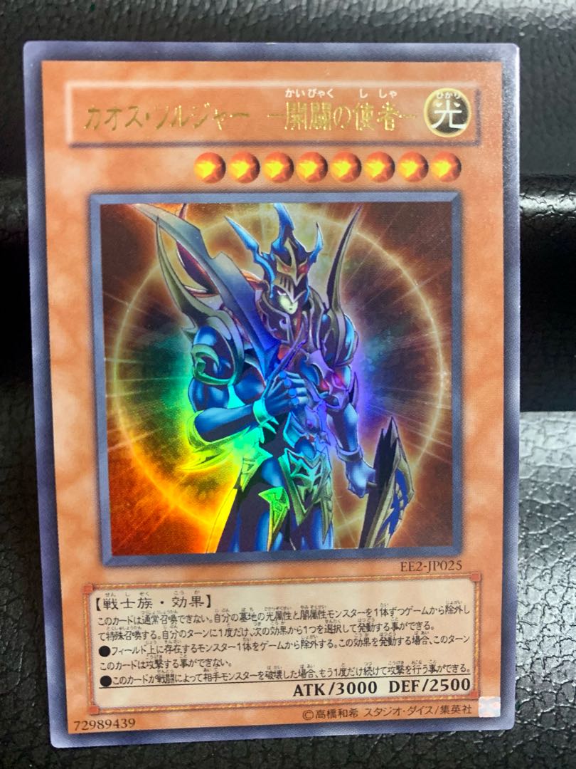 Black Luster Soldier - Messenger of Creation - Ultra Rare JP025 [299 Campaign! Scratches