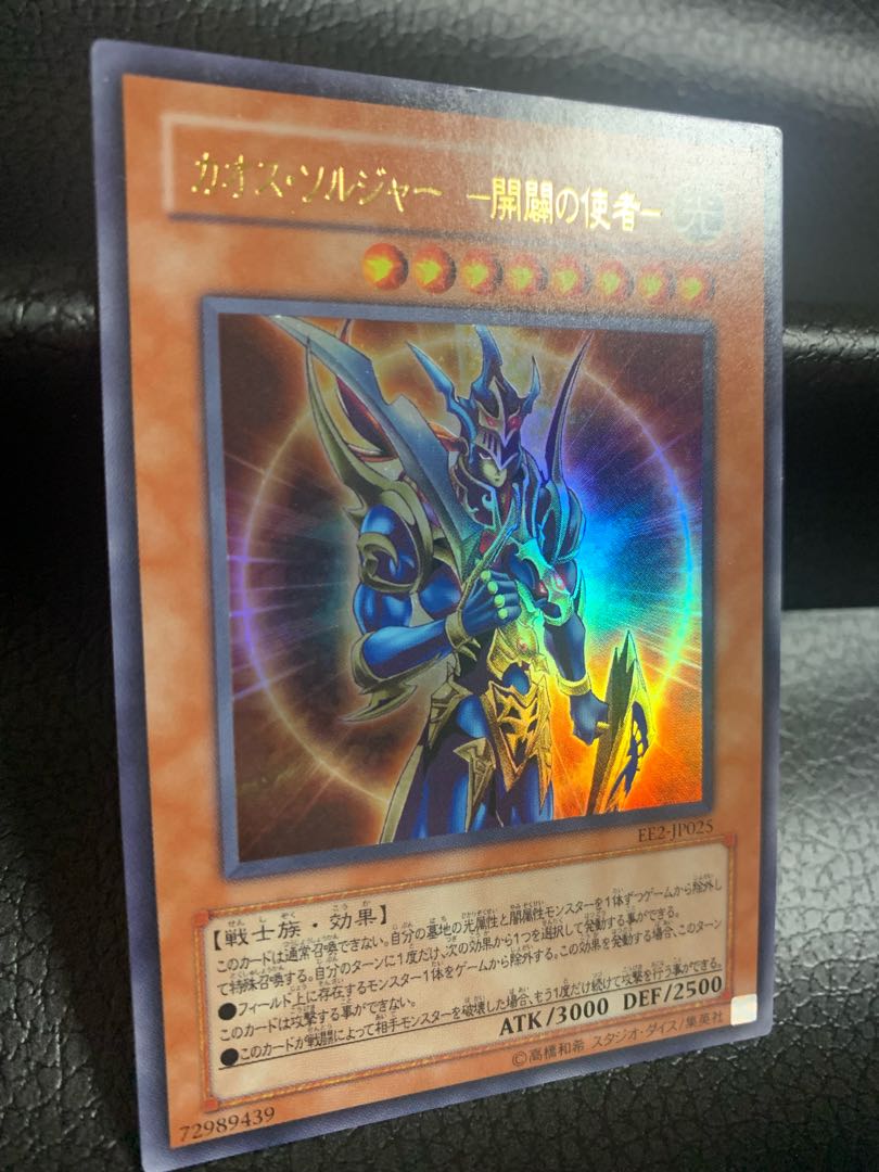 Black Luster Soldier - Messenger of Creation - Ultra Rare JP025 [299 Campaign! Scratches