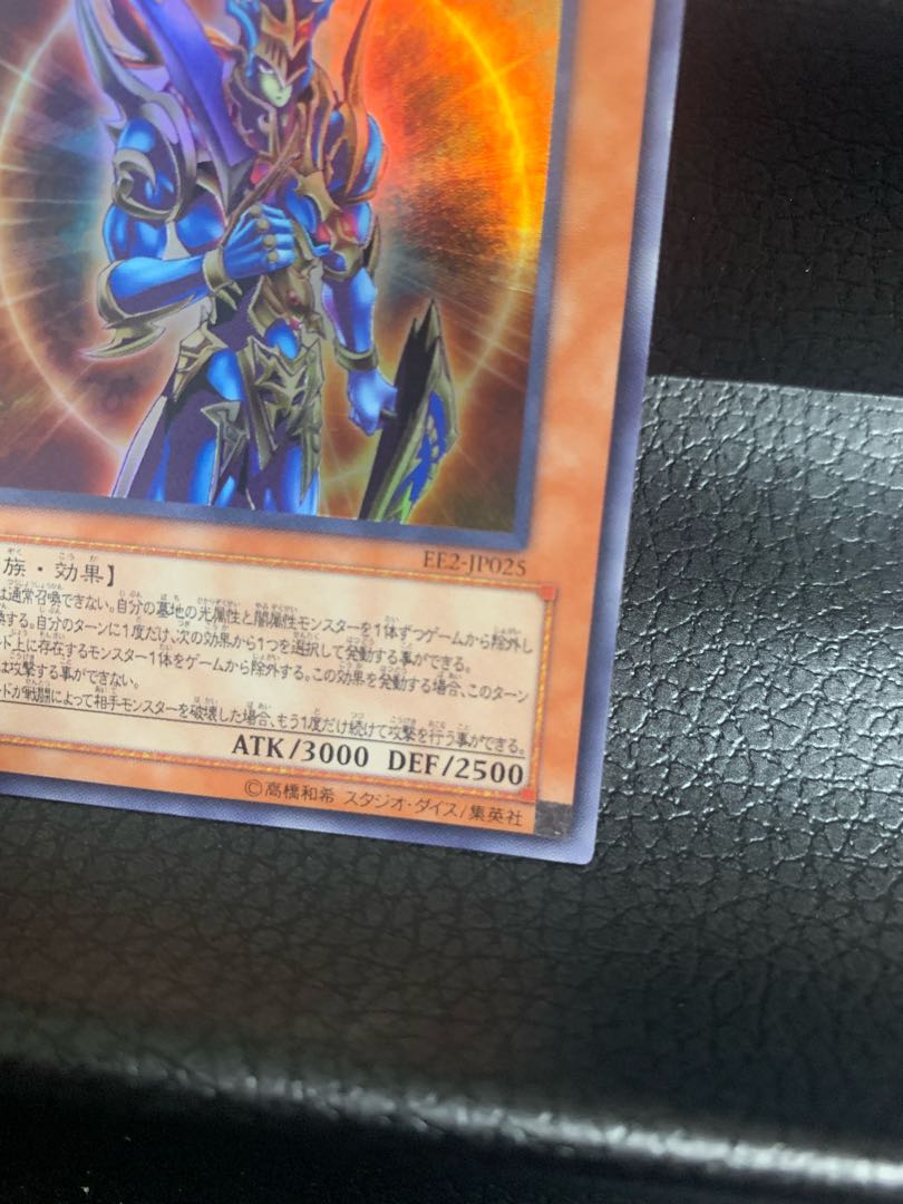 Black Luster Soldier - Messenger of Creation - Ultra Rare JP025 [299 Campaign! Scratches