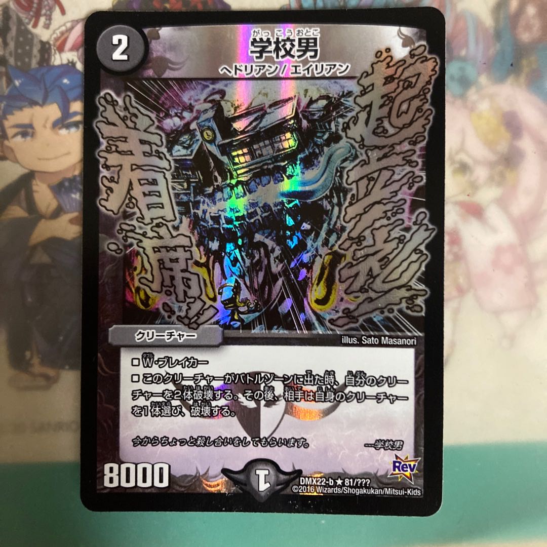 [lowest price] School man R-foil 81/?