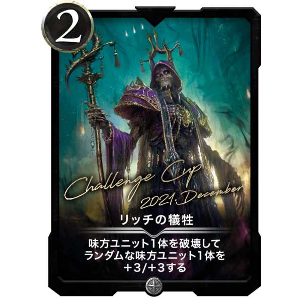 Rich's Victimize "Cryptospell" [2].