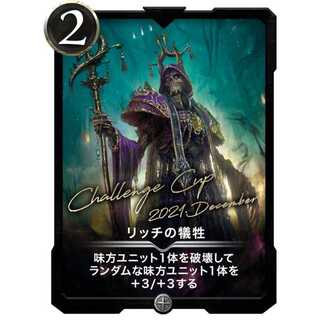 Rich's Victimize "Cryptospell" [2].