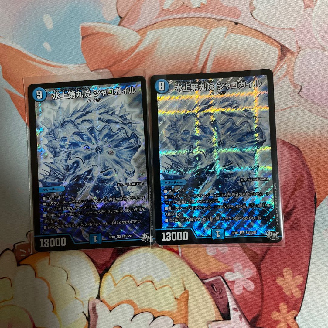 Waterjo Ninth Institute Shakogile SE S3(Secret)/S9