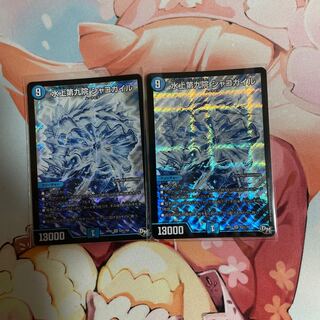 Waterjo Ninth Institute Shakogile SE S3(Secret)/S9