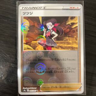 Rhododendron (mirror) incl. postage