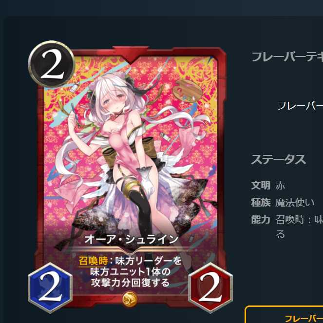 Or Schlein Le Bianca: 80