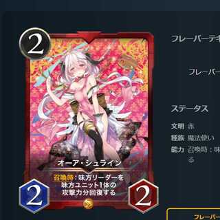 オーア・シュライン　レベル: 80