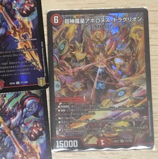 Psychic Shinra Star Apollonus Dragellion SR 13/138