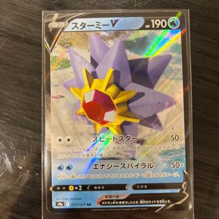 StarmieV Shipping Included