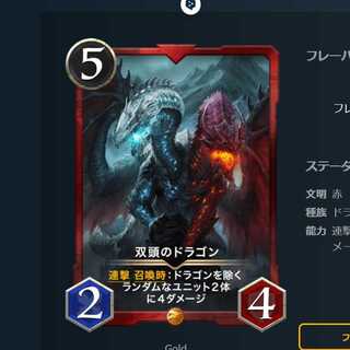 Two-Headed Dragon Le Bianca: 73 with spi