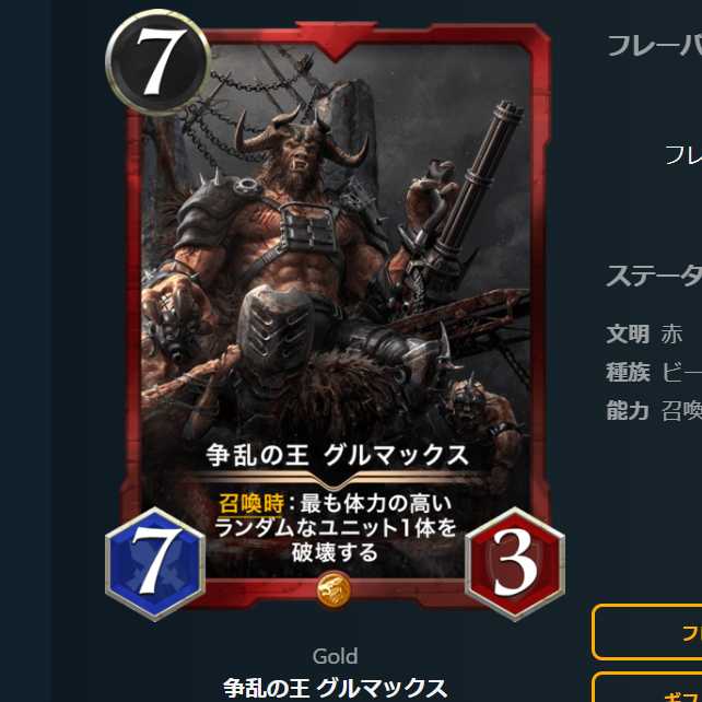 King of Strife Glumax Le Bianca: 74 No6