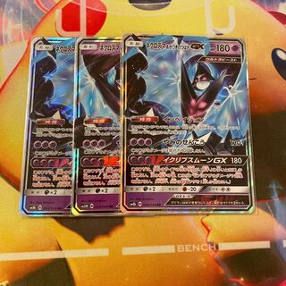 Pokémon Card Necrozma Akatsuki no Tsubasa gx