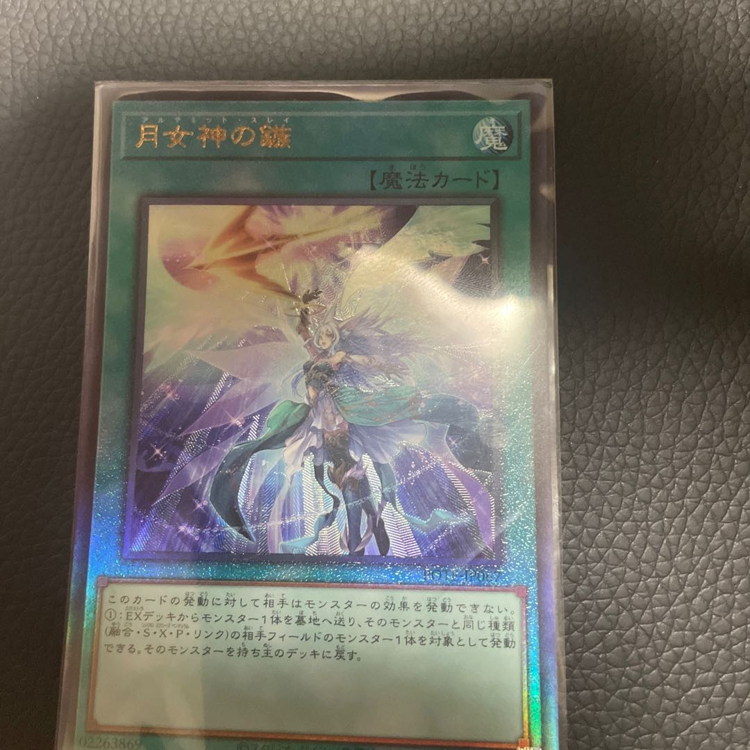 Yu-Gi-Oh Ultimate Slay