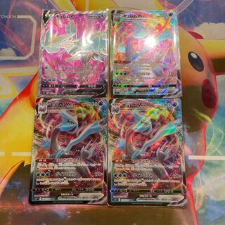 Pokémon Card Kyuremv sr, Kyuremvmax