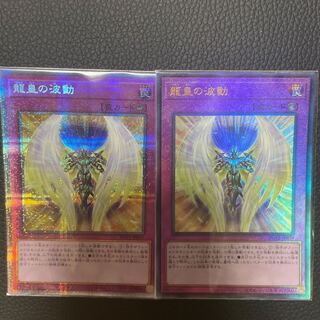 Yu-Gi-Oh Ryu Utopian Aura