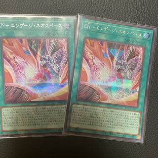 Yu-Gi-Oh Engage Neo Space