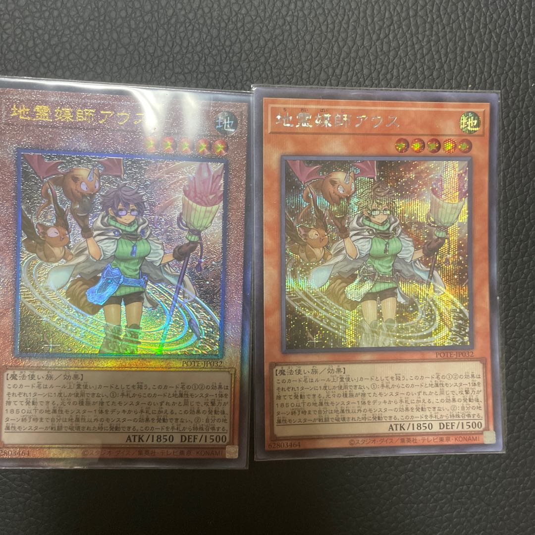 崔嵬の地霊使いアウス　スターライトレア　PSA10 状態難/PSA10鑑定済〕☆韓国語版☆崔嵬の地霊使いアウス