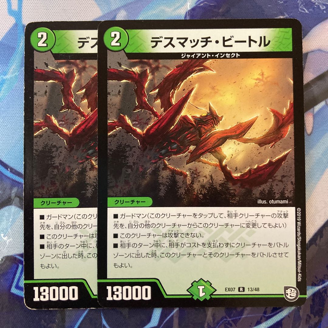 Death Match Bedele R 13/48