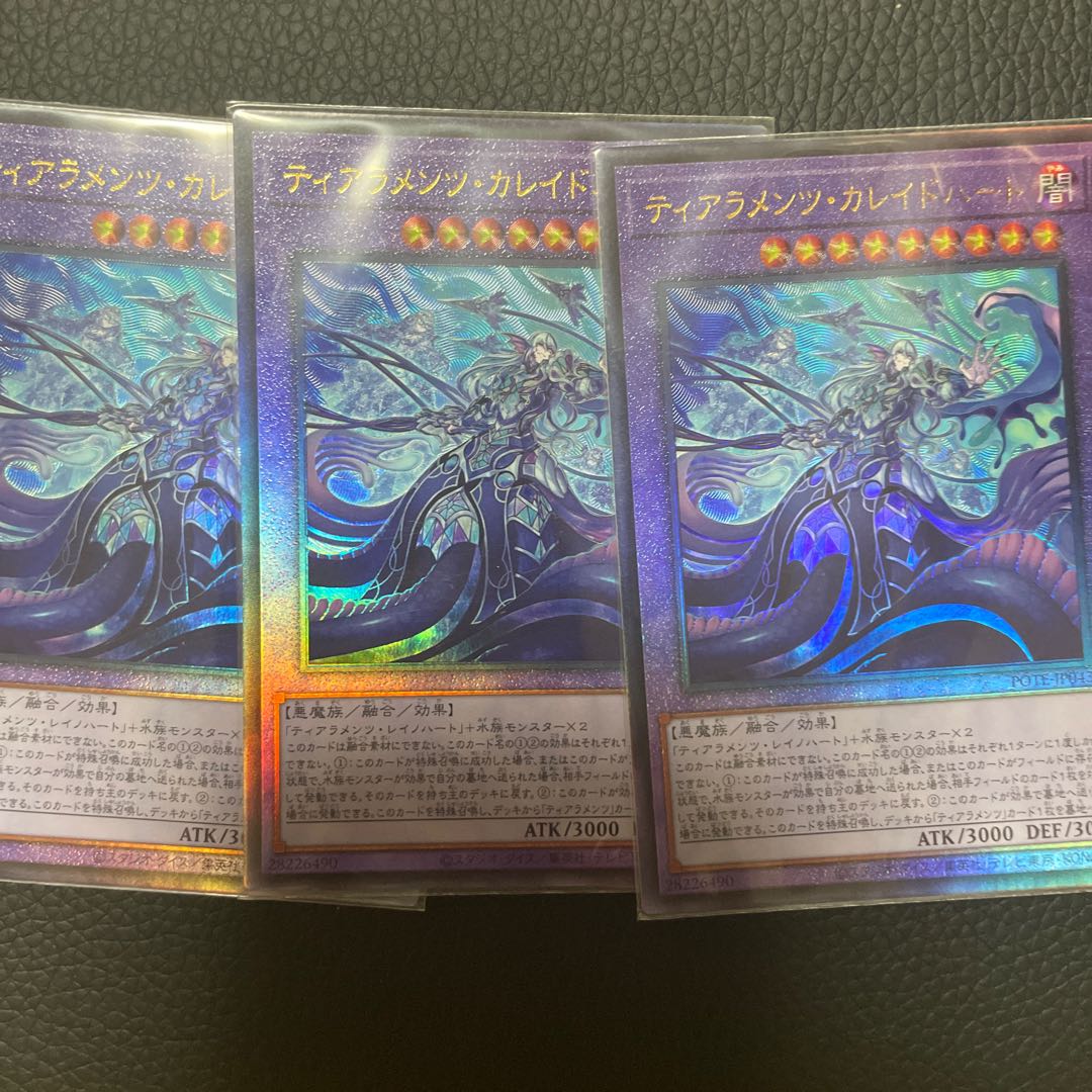 Yu-Gi-Oh Tearaments Kaleidohart