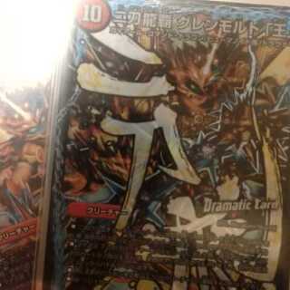 グレンモルト王3枚ほど募集