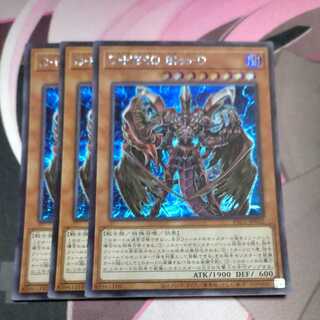 Destiny HERO - Plasma Secret Rare JP032 3 copies
