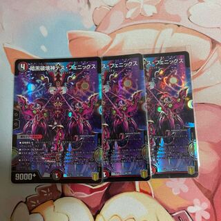 暗黒破壊神デス・フェニックス 56/100