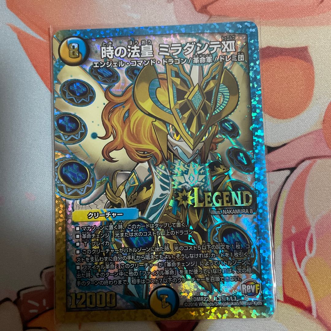 The Pope of Time Miradante XII SE L3(Secret)1/L3