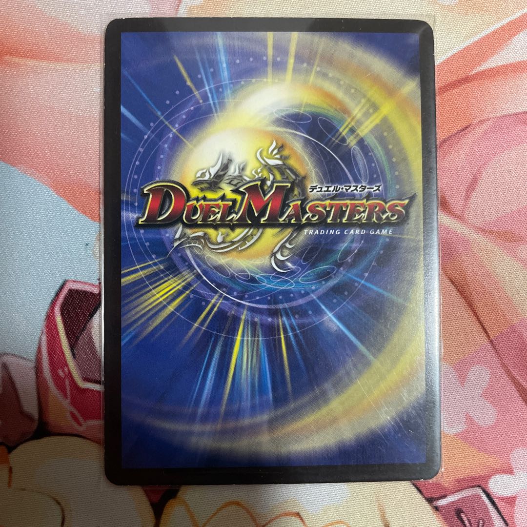 Muso Fearful Emperor Garamuta SR S5/S5