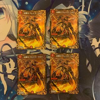 凶戦士ブレイズ・クロー(ウルトラゴールデンカード仕様) C-foil G3/G5