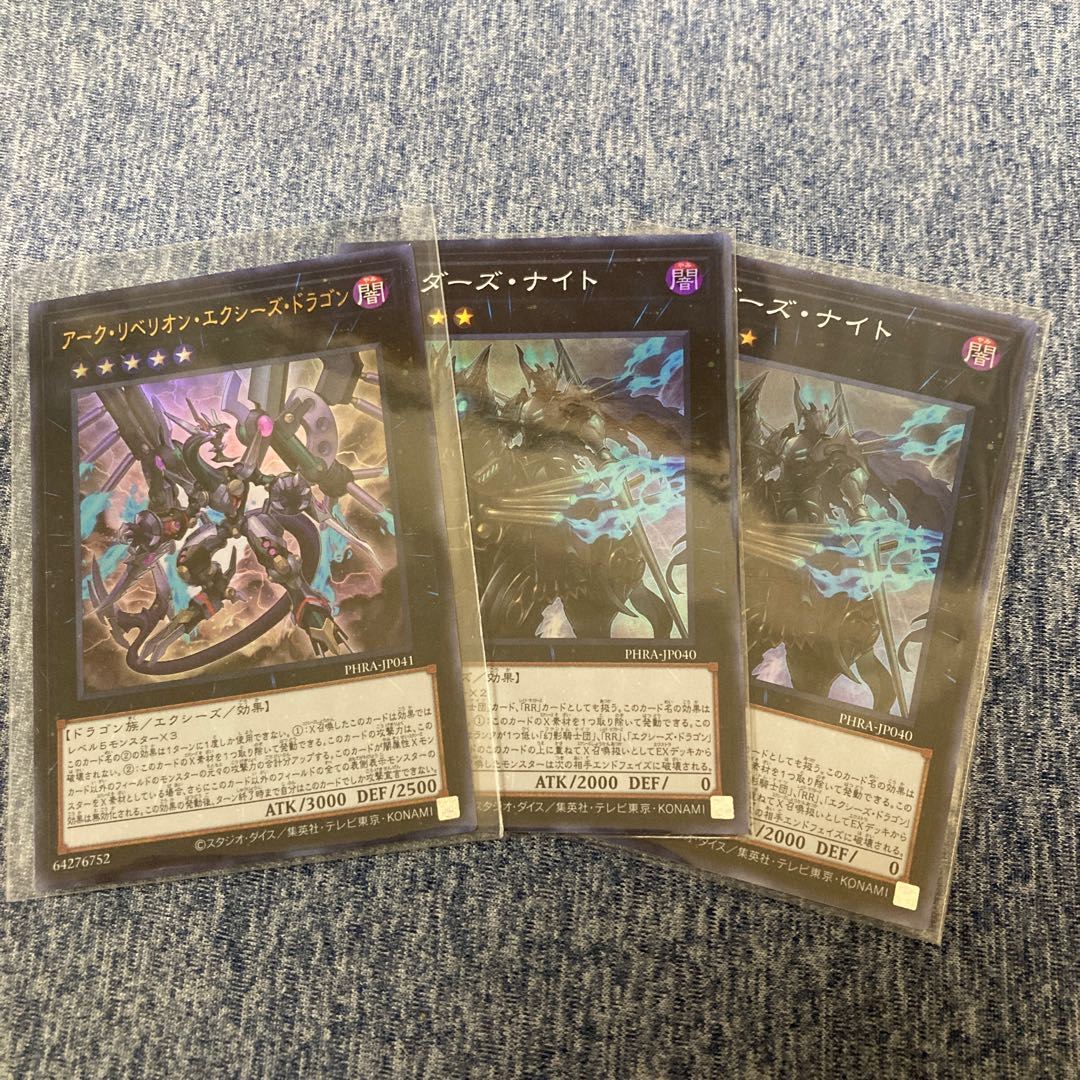 Arc Rebellion Xyz Dragon Ultra Rare JP041 Raider's Knight