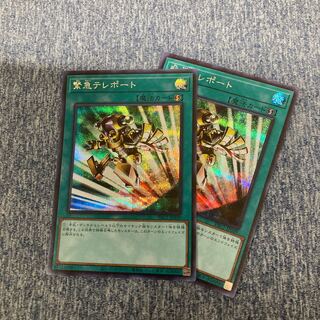Emergency Teleport Secret Rare JP039