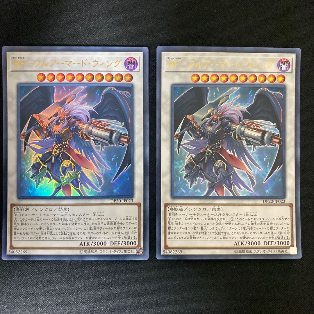BF-Full Armored Wing Ultra Rare JP023
