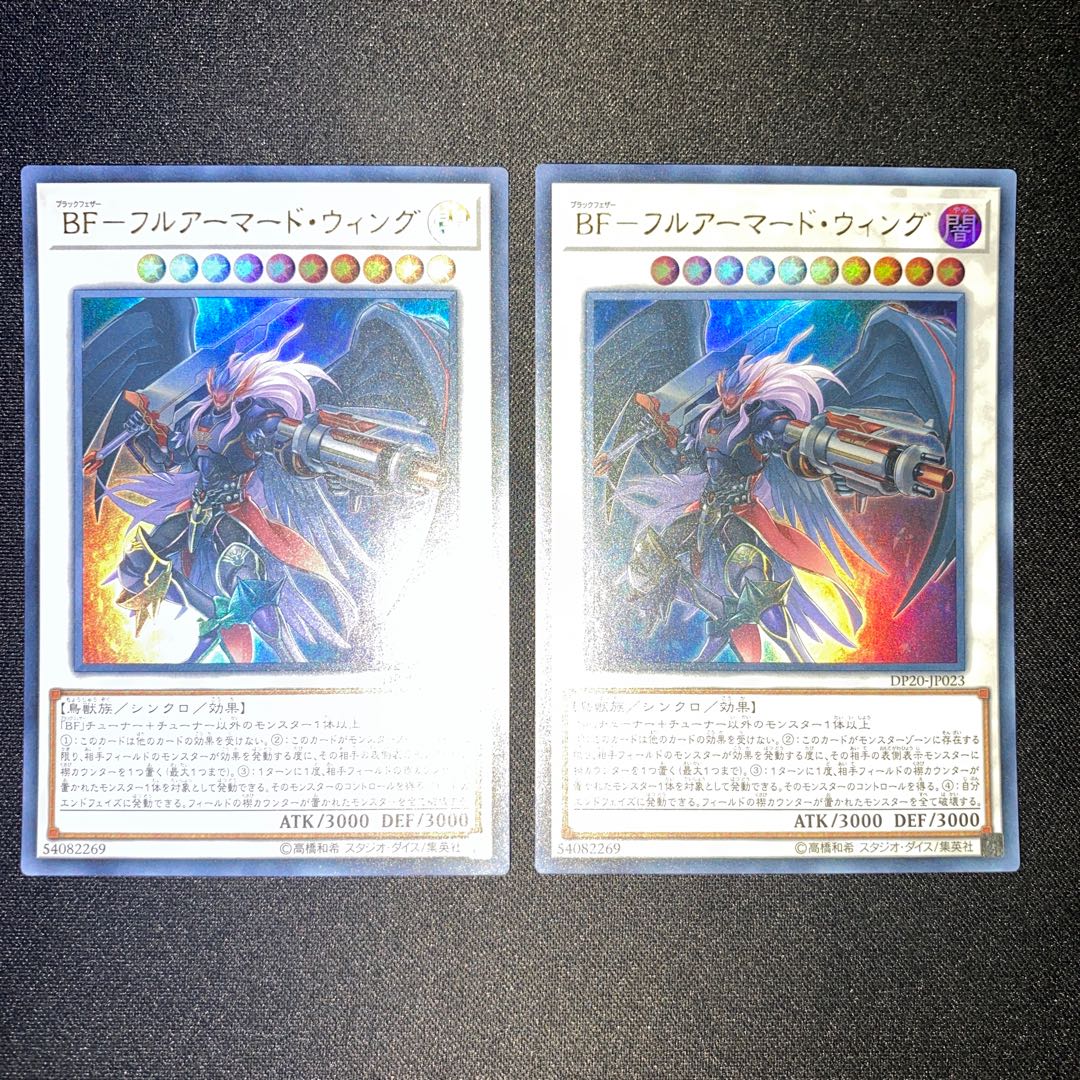 BF-Full Armored Wing Ultra Rare JP023