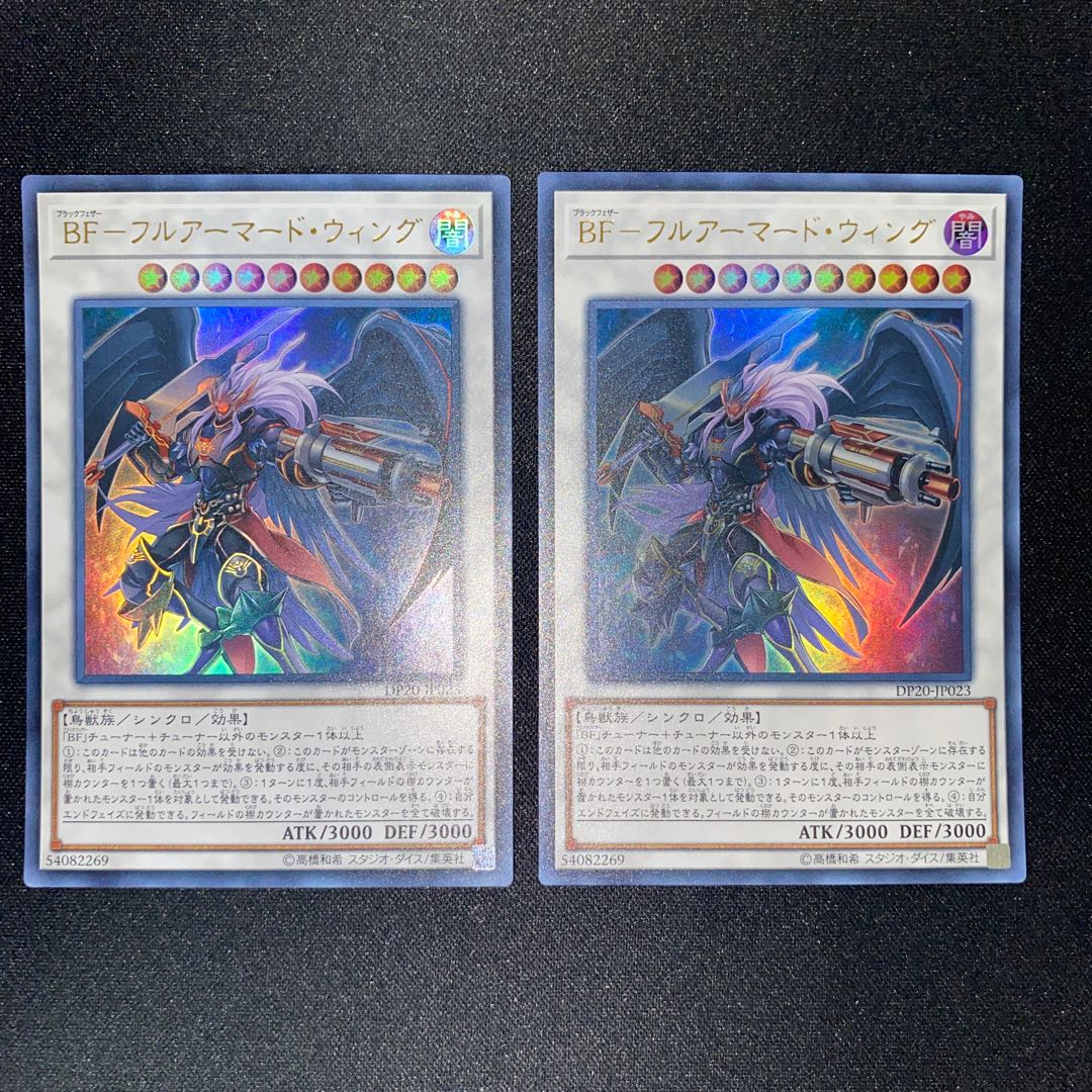 BF-Full Armored Wing Ultra Rare JP023