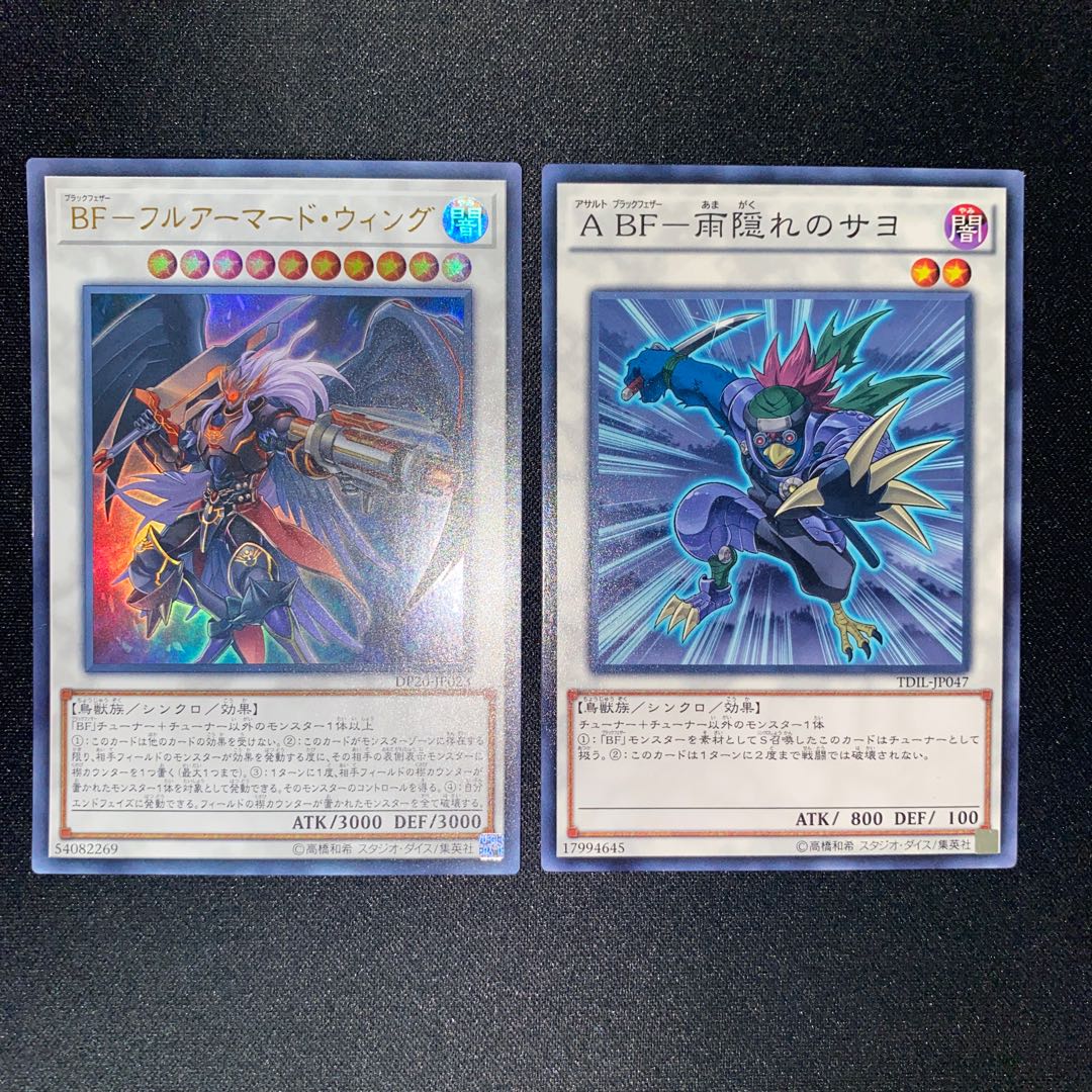 BF-Full Armored Wing Ultra Rare JP023, A BF-Sayo in the Rain Hideout Extra