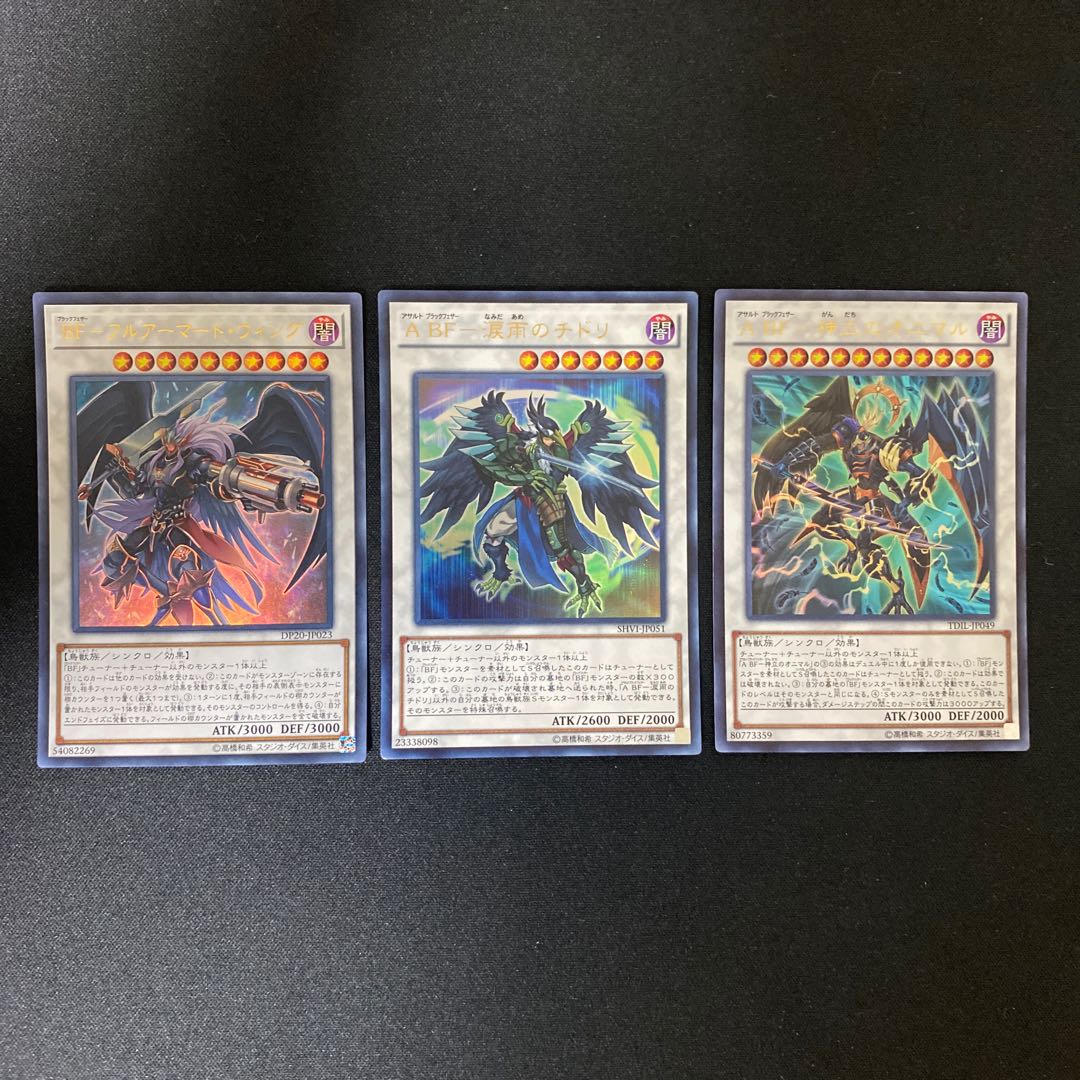 BF-Fully Armored Wing, Plover, Onimaru