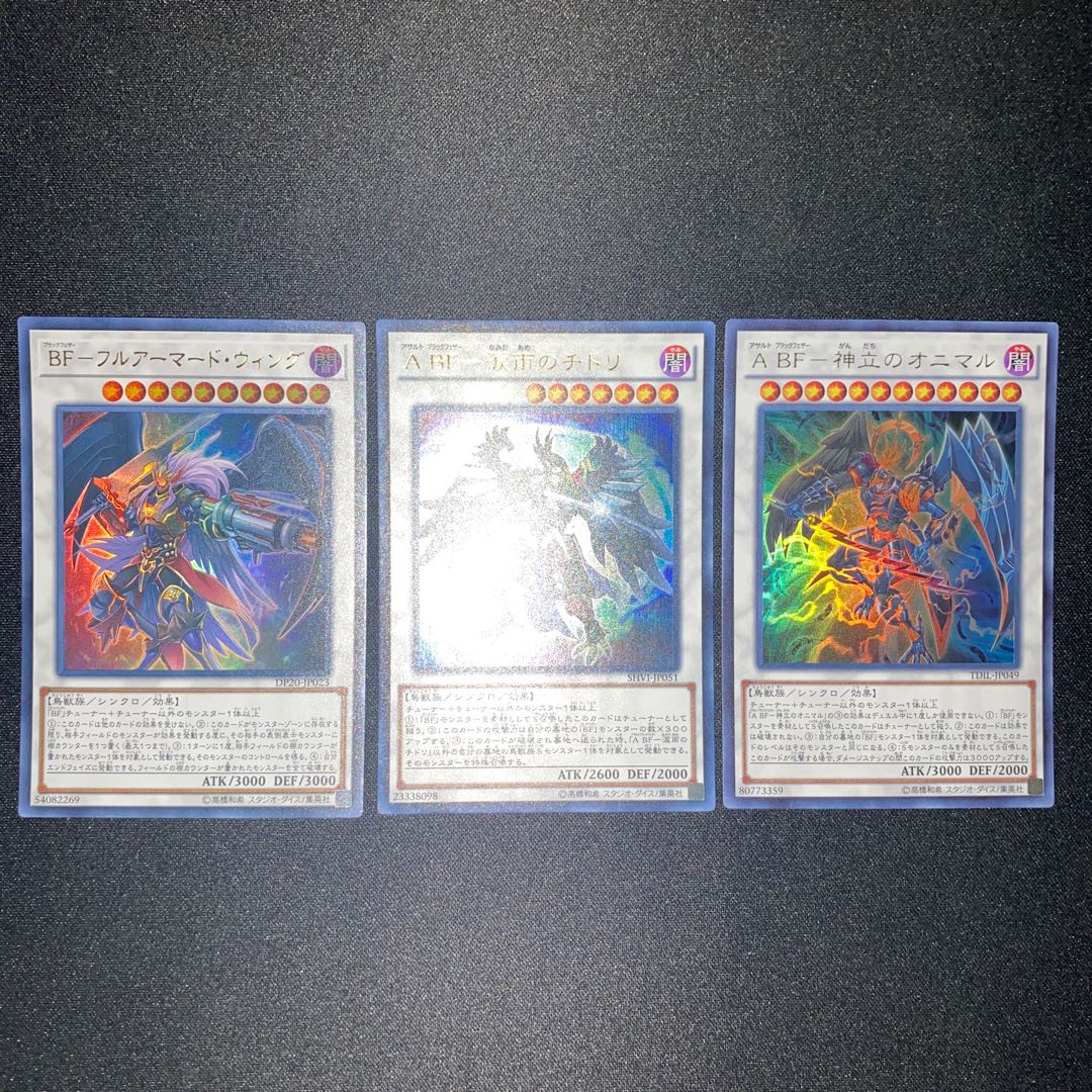 BF-Fully Armored Wing, Plover, Onimaru