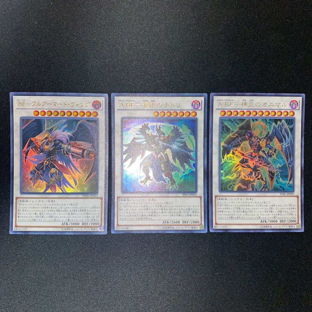 BF-Fully Armored Wing, Plover, Onimaru