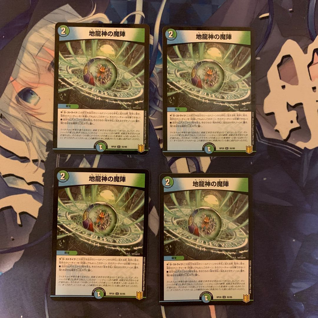 Earth Dragon God's Magic Formation U 55/95