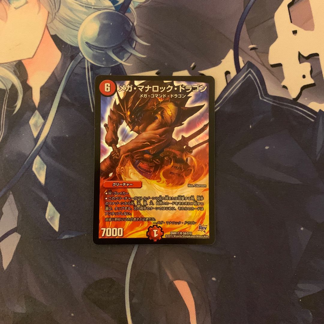 Mega Manaloc Dragon SR S8/S10